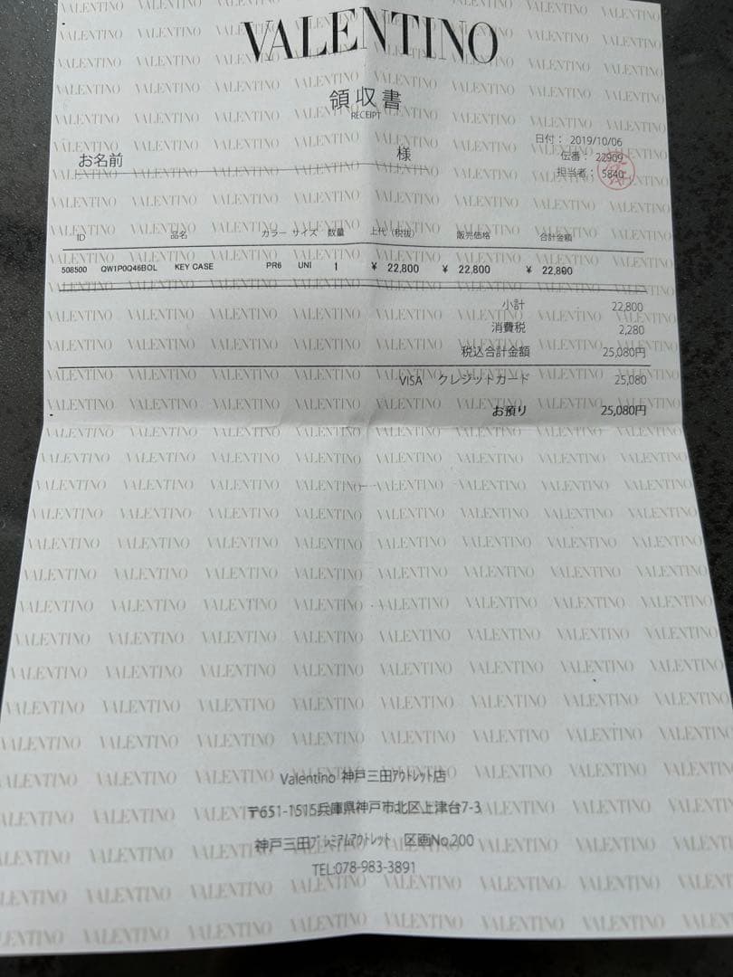 バレンティノ　キーケース