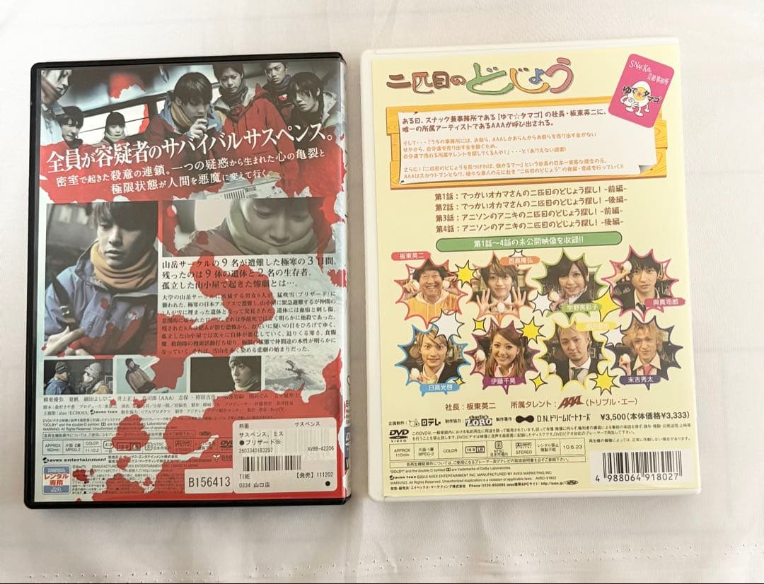 【美品】AAA CD DVD 19点おまとめセット