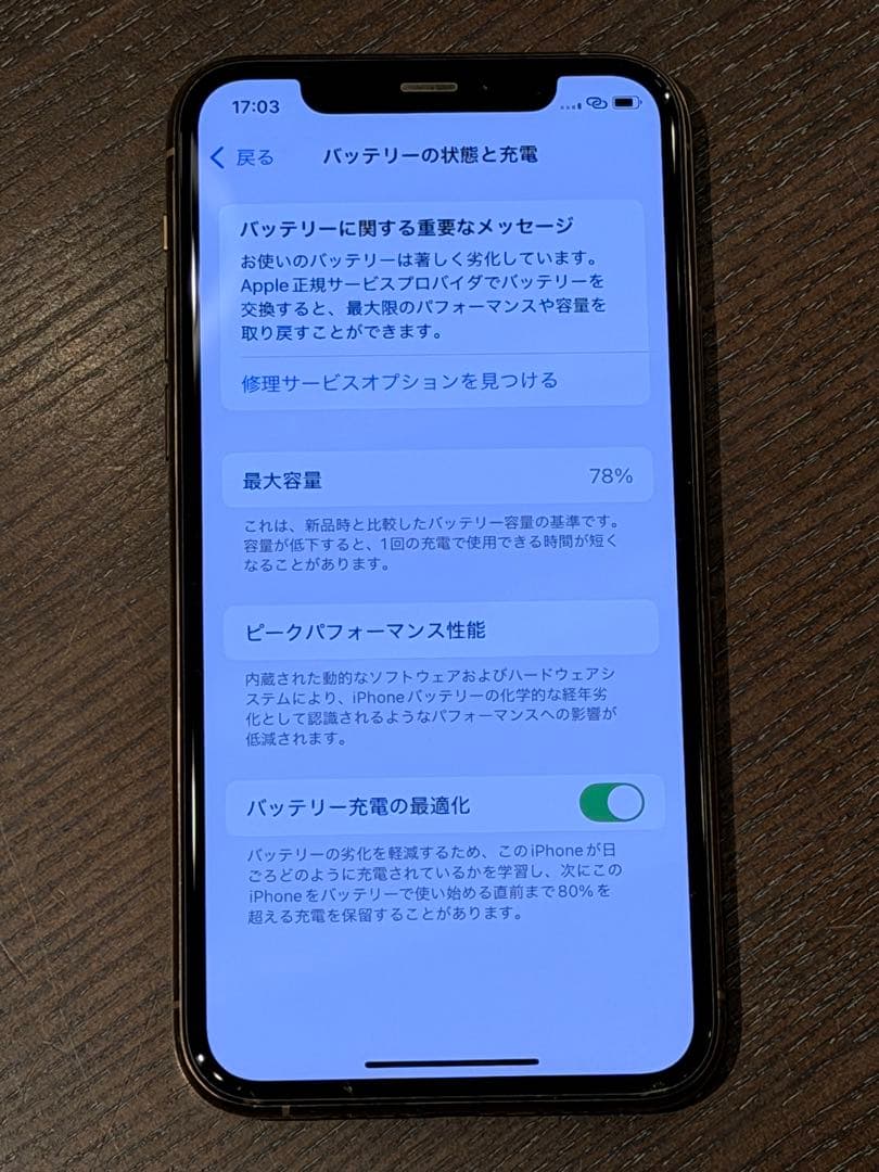 iPhone11 Pro 256GB SIMフリー/ゴールド