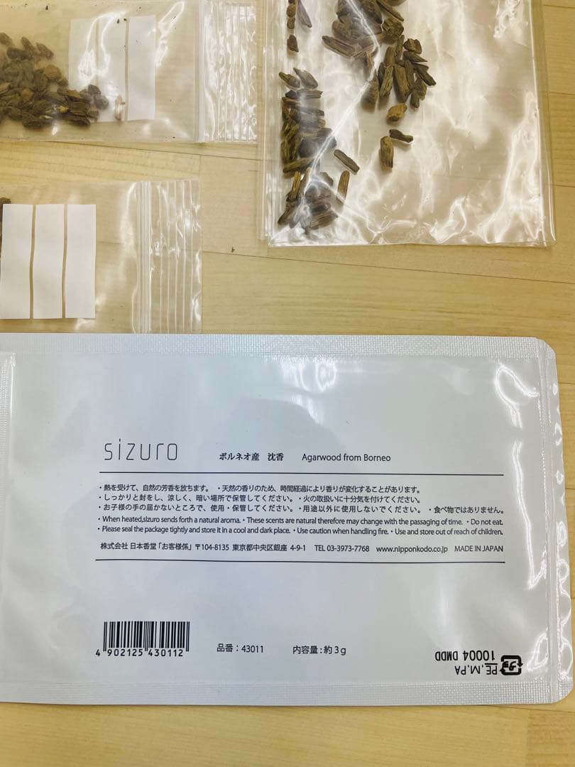 しずろ 沈香 日本香堂 ベトナム産 ボルネオ産 香木 チップ 電子香炉用