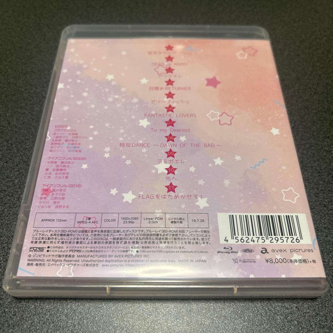 ゾンビランドサガLIVE～フランシュシュみんなでおらぼう!～