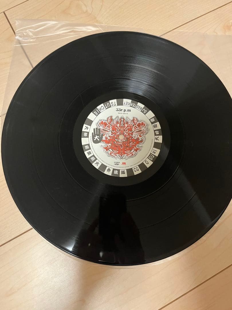 大神 / 大怪我 レコード