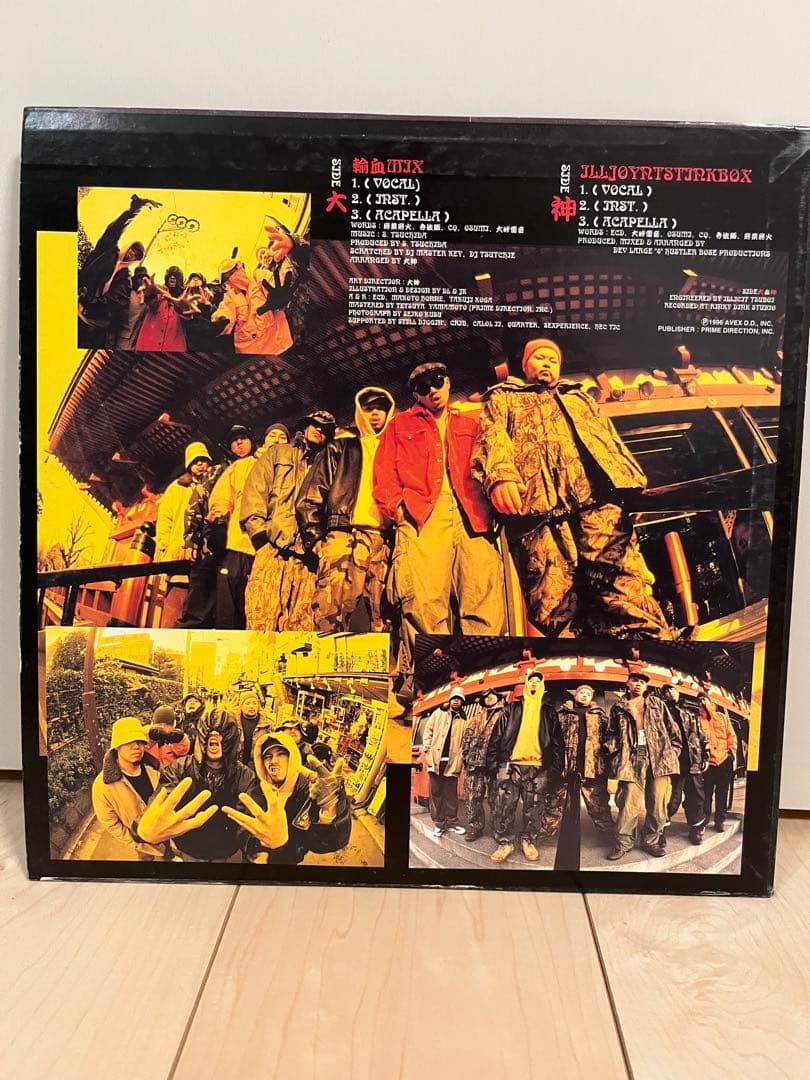 大神 / 大怪我 レコード