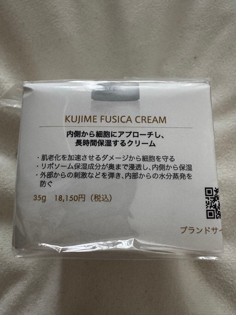 【新品未使用】共立美容外科　FUSICA CREAM 18150円