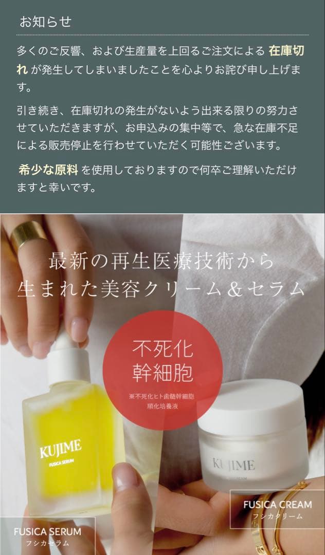 【新品未使用】共立美容外科　FUSICA CREAM 18150円