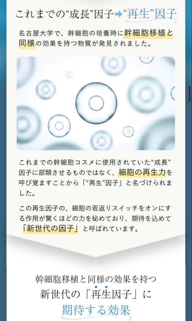 【新品未使用】共立美容外科　FUSICA CREAM 18150円