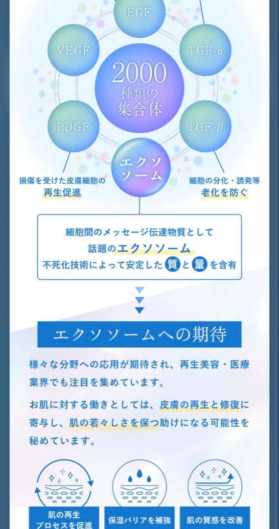 【新品未使用】共立美容外科　FUSICA CREAM 18150円