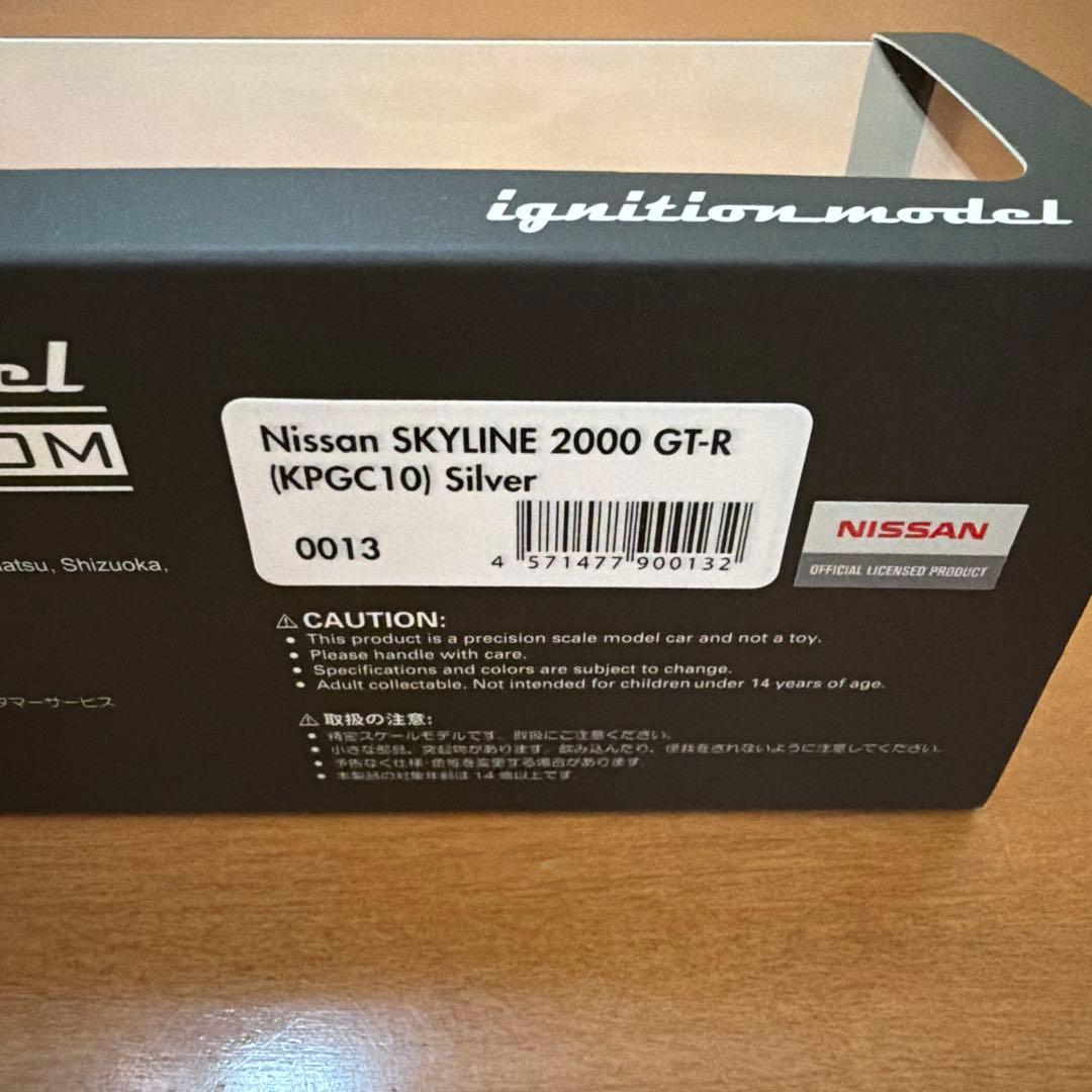 Nissan スカイライン 2000 GT-R シルバー 0013