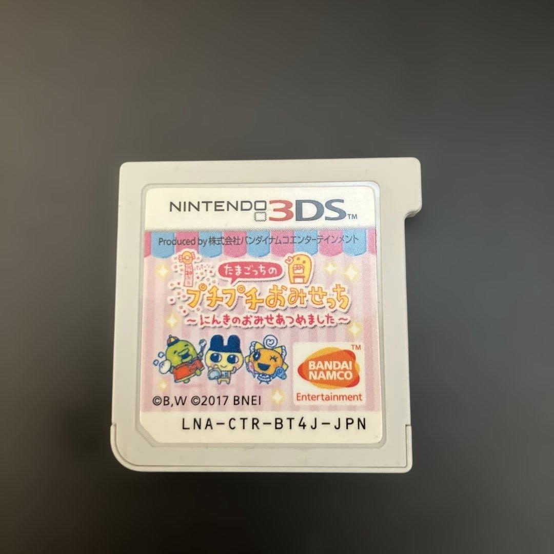 3DS ソフト　たまごっちのプチプチおみせっち 〜にんきのおみせあつめました〜