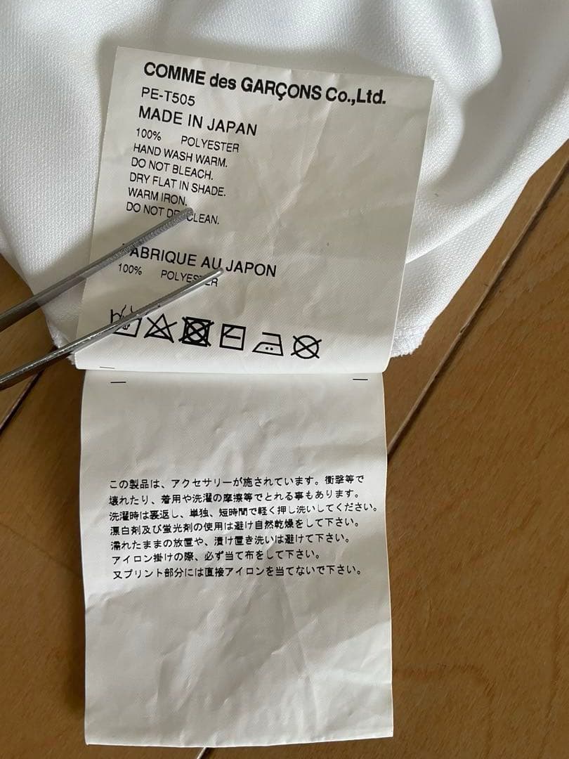 コムデギャルソンオムプリュス20SSビジューロングカットソー