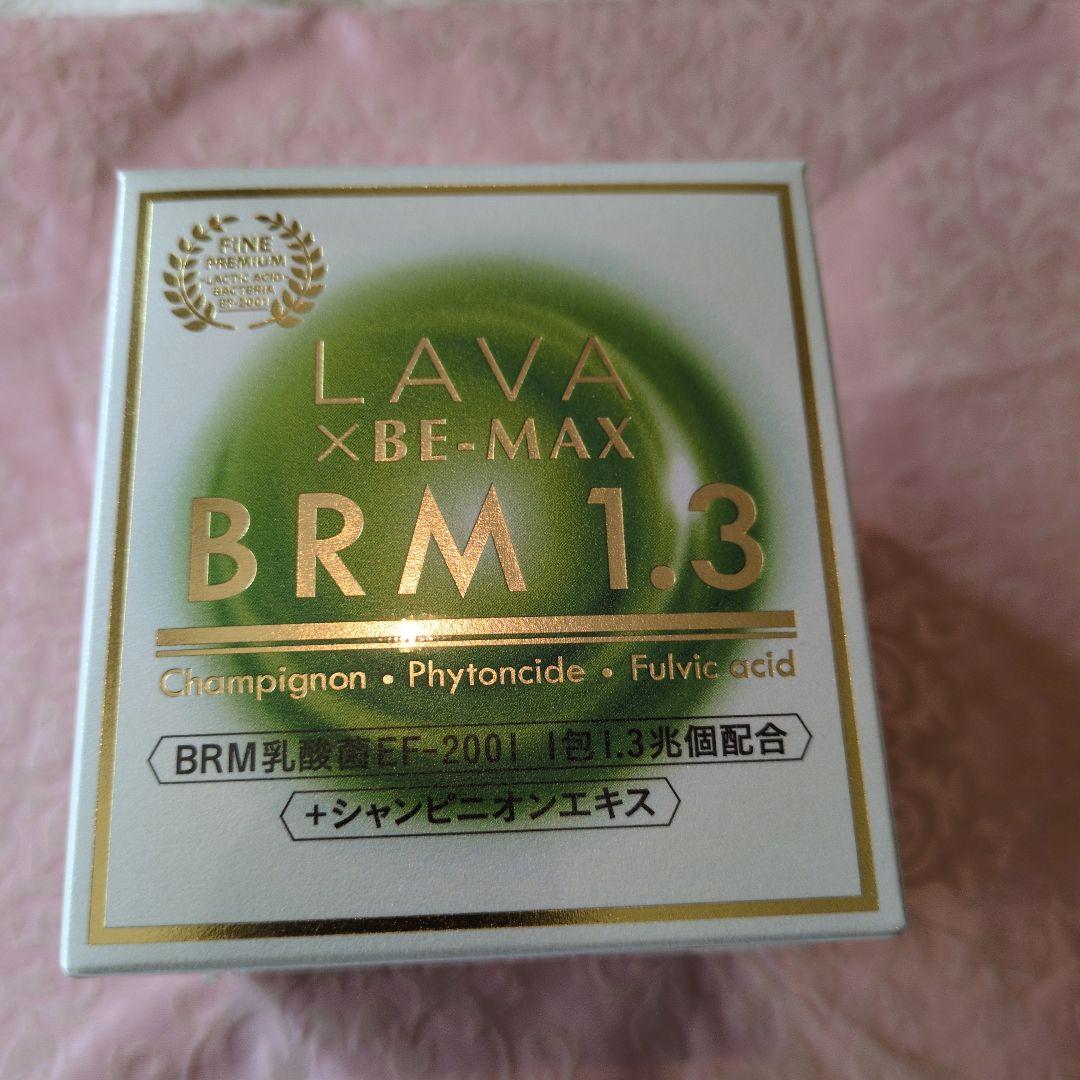 LAVA x BE-MAX BRM 1.3 60g　2箱セット