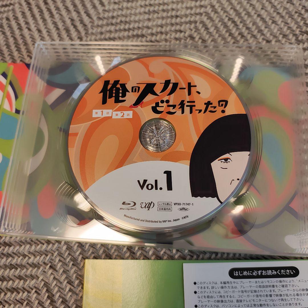 【美品ブルーレイ】俺のスカート,どこ行った? Blu-ray BOX〈6枚組〉