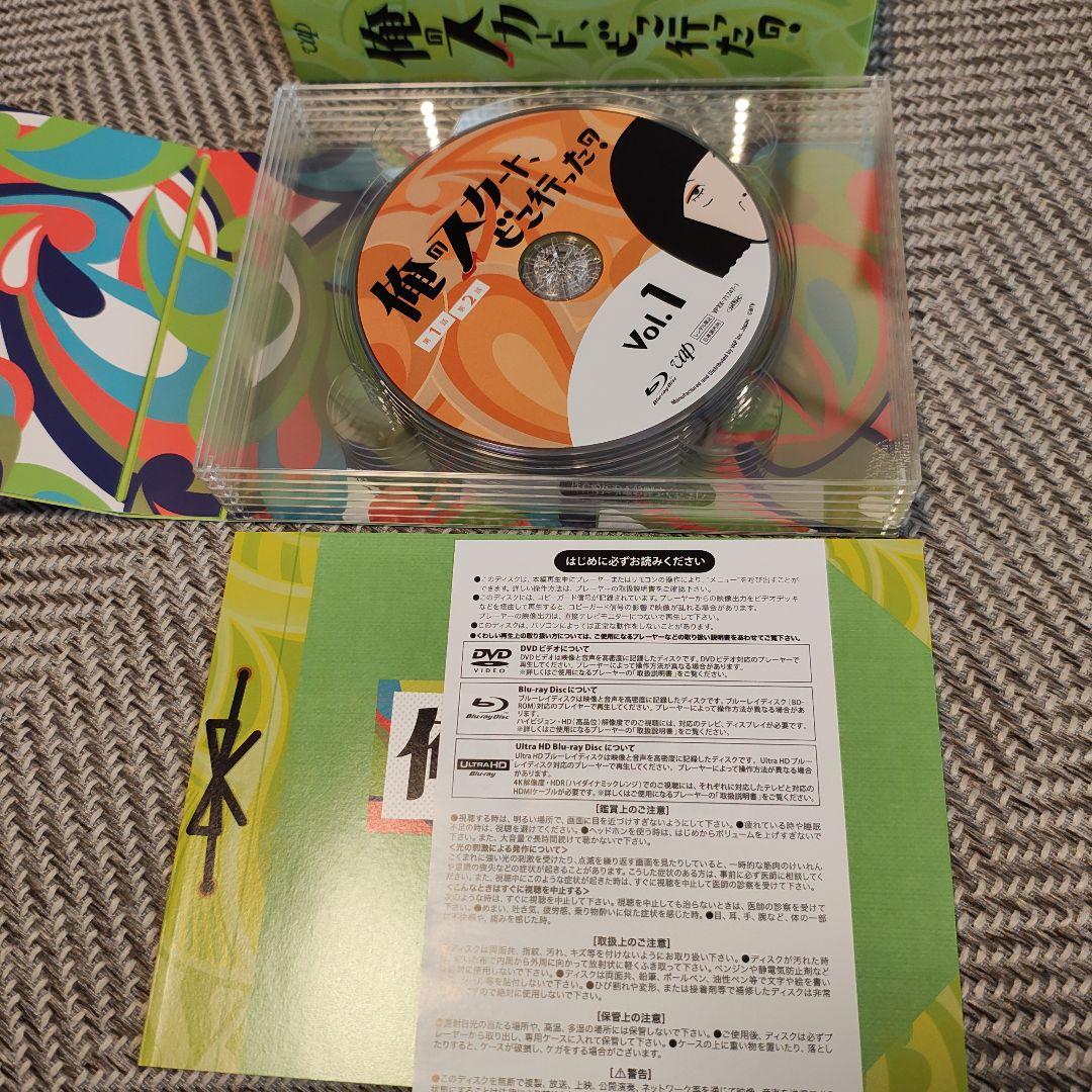 【美品ブルーレイ】俺のスカート,どこ行った? Blu-ray BOX〈6枚組〉