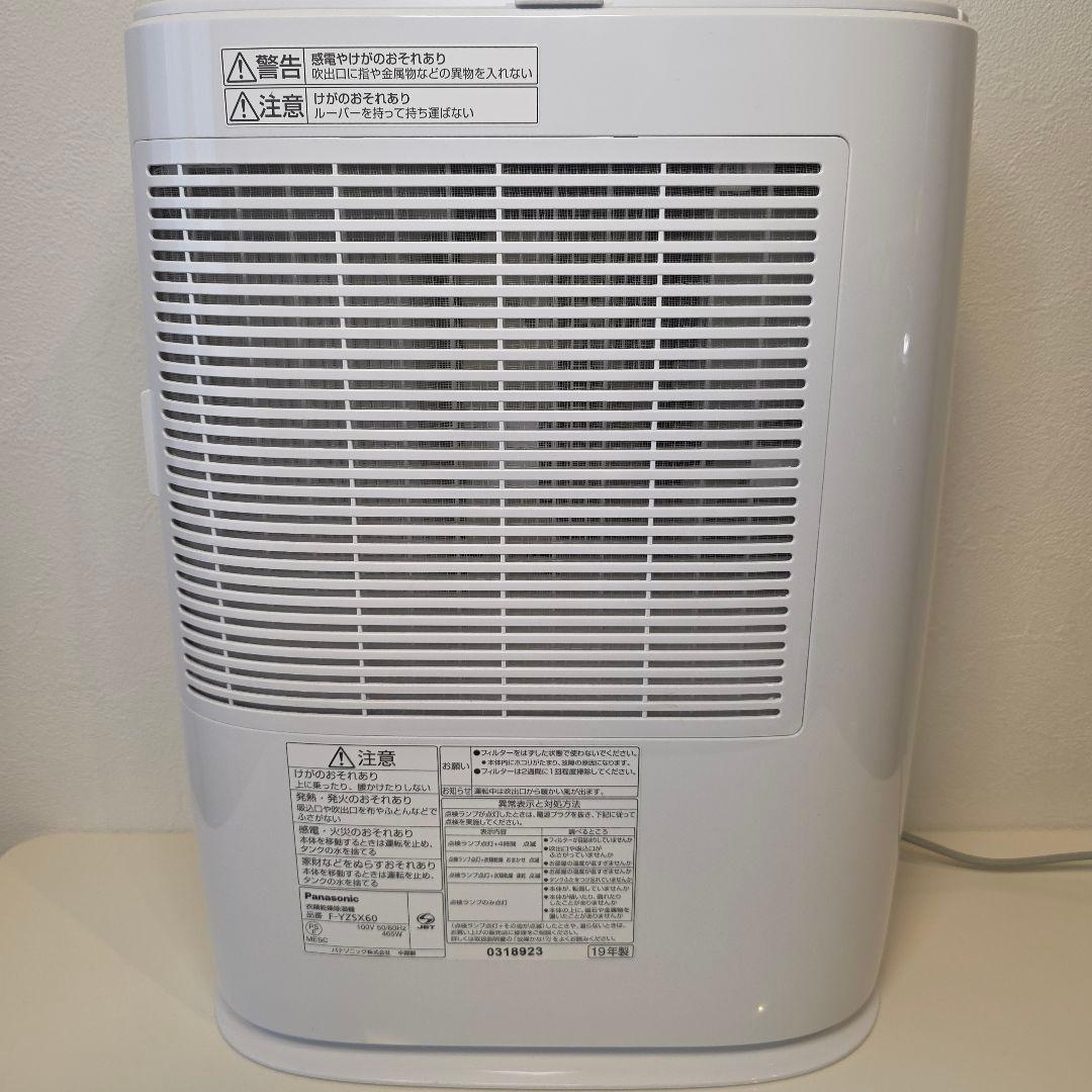 Panasonic 衣類乾燥除湿機 ナノイー搭載 〜14畳 F-YZSX60