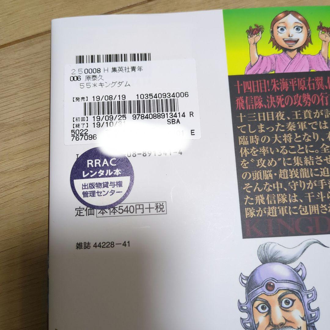 c*e様 キングダム　全巻セット（1〜75）巻