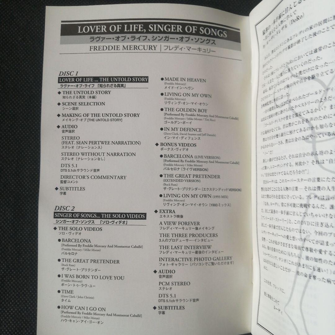 フレディ・マーキュリー/ラヴァー・オブ・ライフ,シンガー・オブ・ソングス〈2枚…
