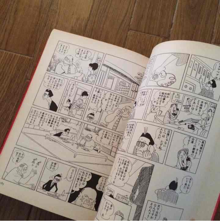 売り切れました 人間ども集まれ！ 手塚治虫