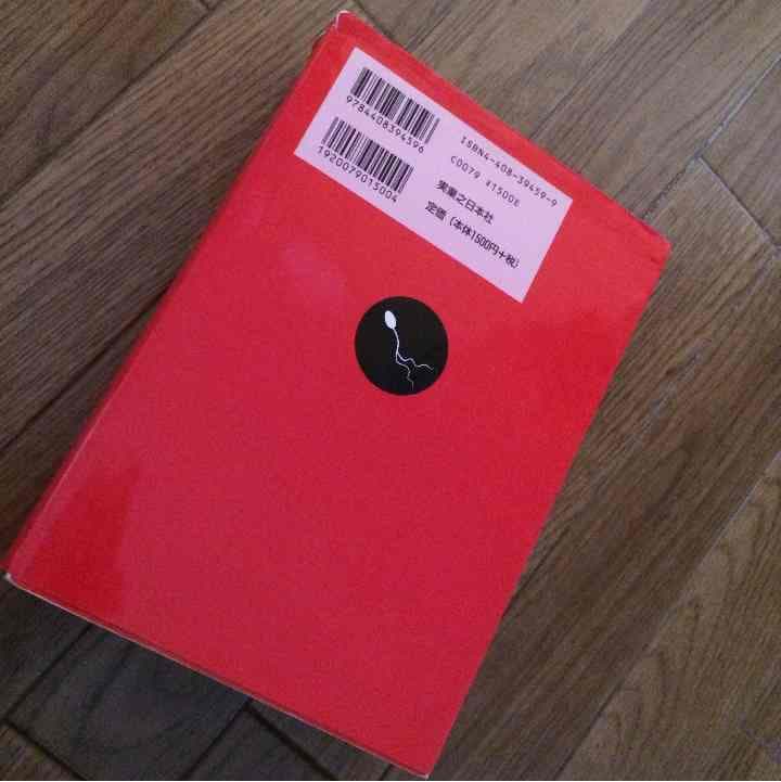 売り切れました 人間ども集まれ！ 手塚治虫