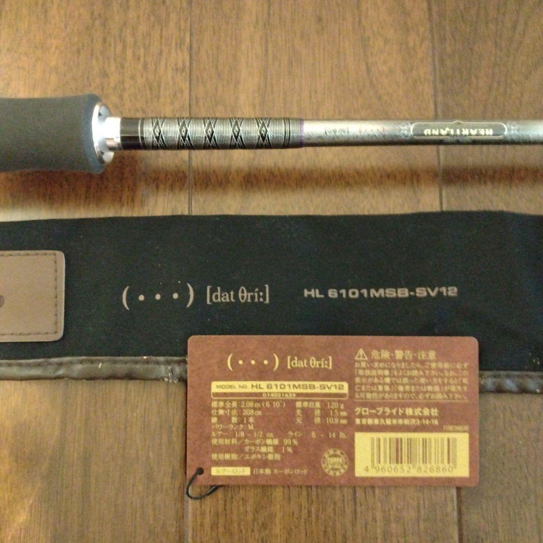 HL 6101MSB-SV12 バスロッド 6'10\