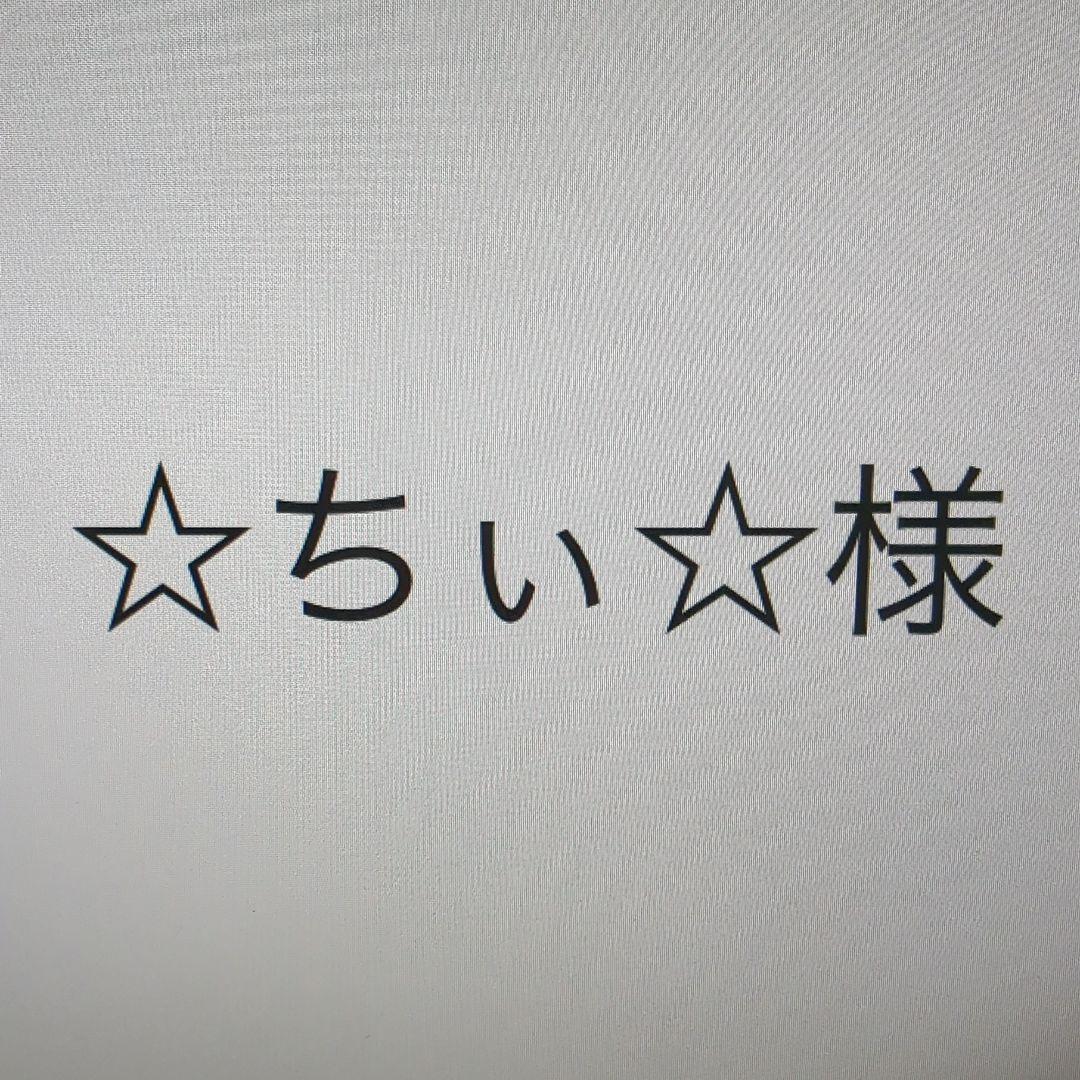 ちい
