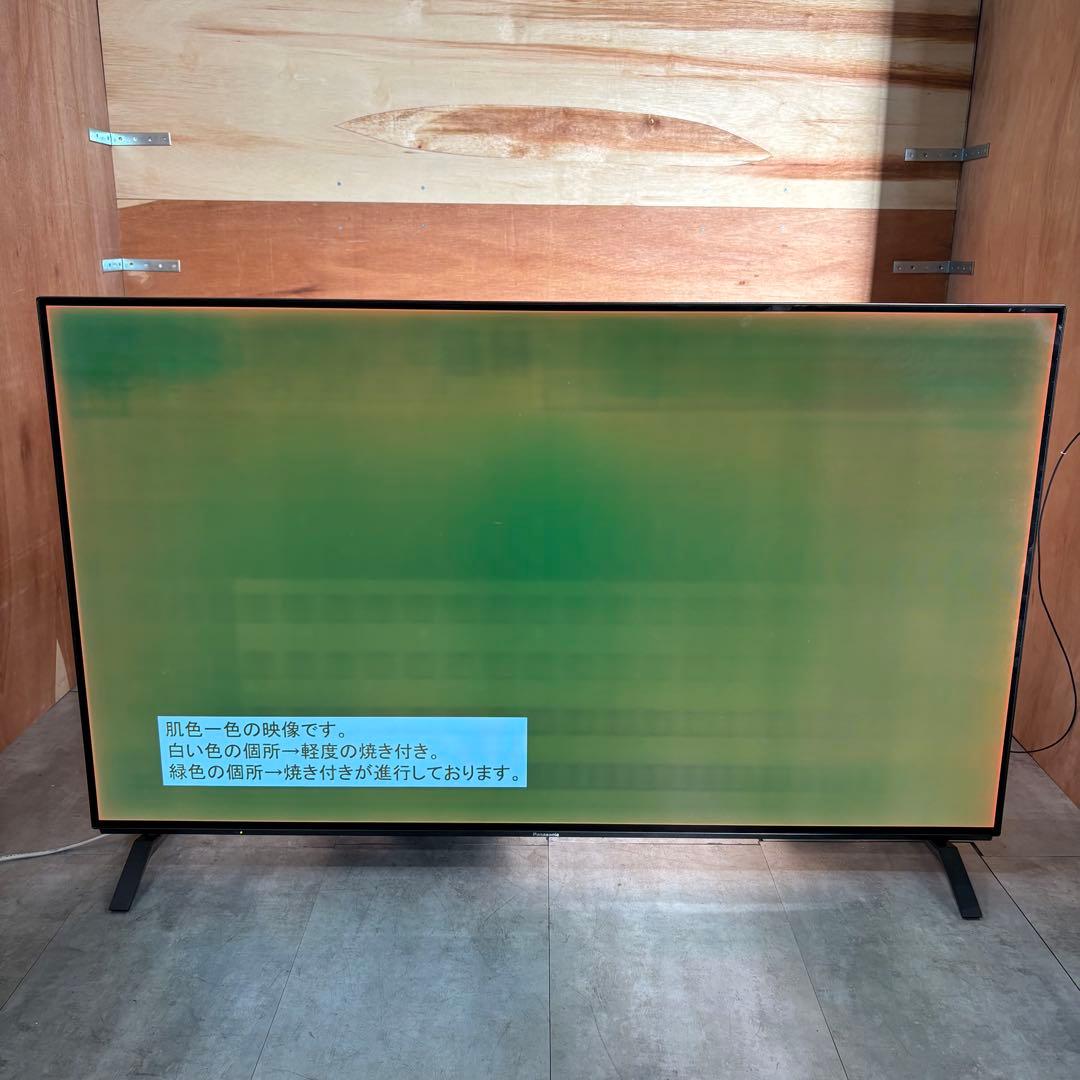 一都三県限定　配送無料　4K有機ELテレビ　Panasonic 55インチ