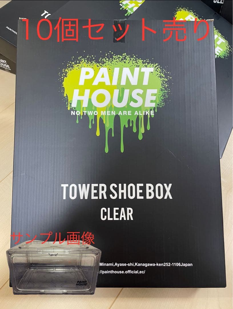 【10個セット】PAINT HOUSE TOWER SHOE BOX