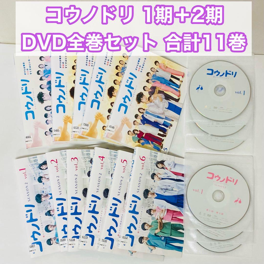 コウノドリ　DVD全巻セット〈11枚組〉綾野剛 / 松岡茉優/コウノトリ