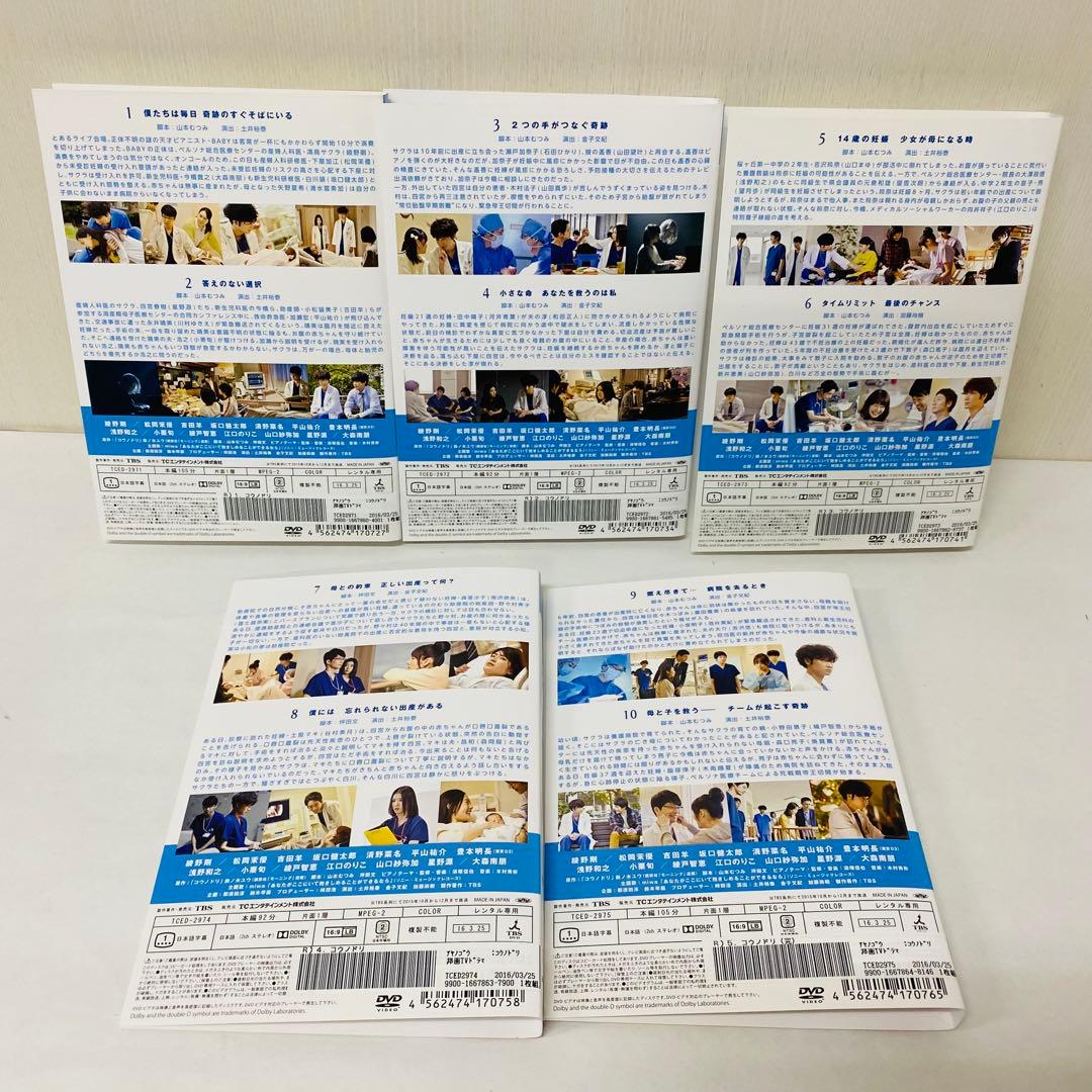 コウノドリ　DVD全巻セット〈11枚組〉綾野剛 / 松岡茉優/コウノトリ