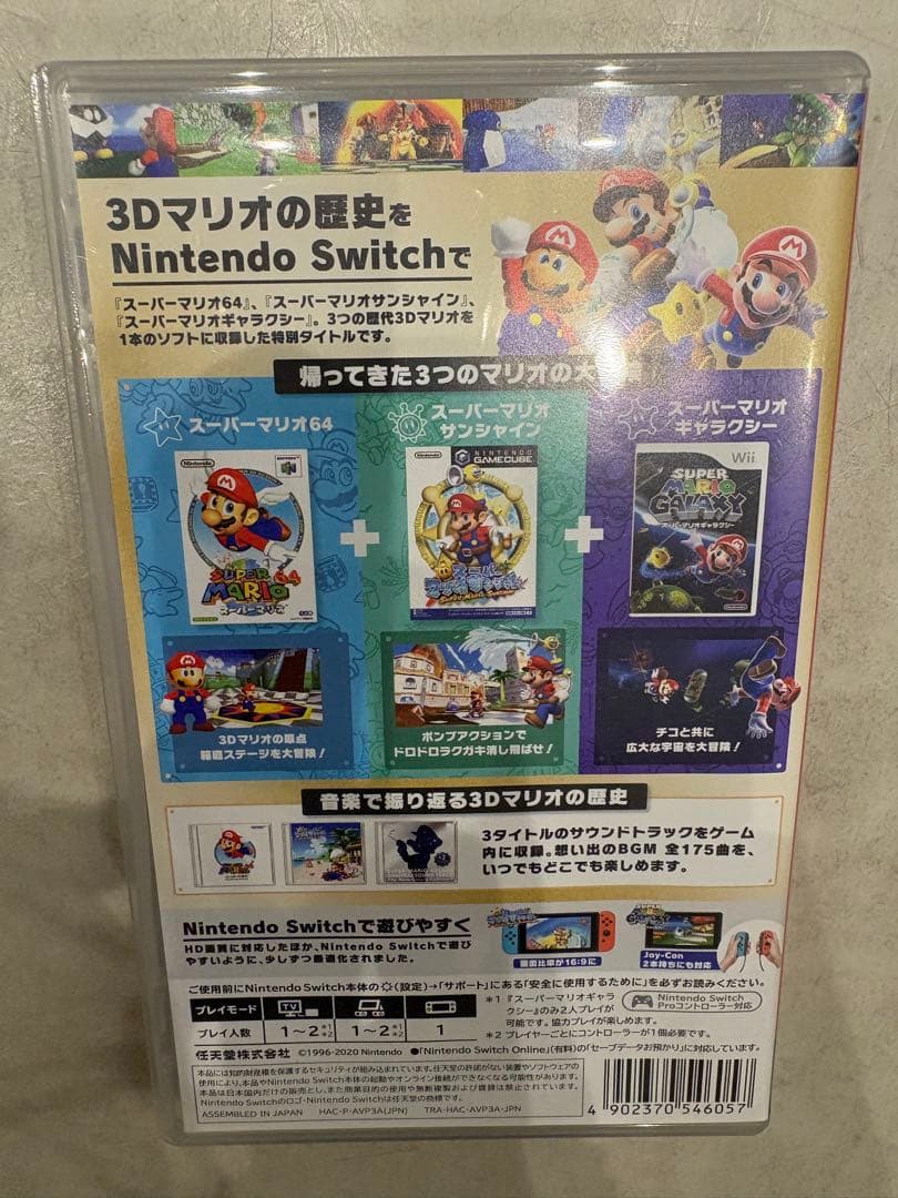 中古 スーパーマリオ 3Dコレクション