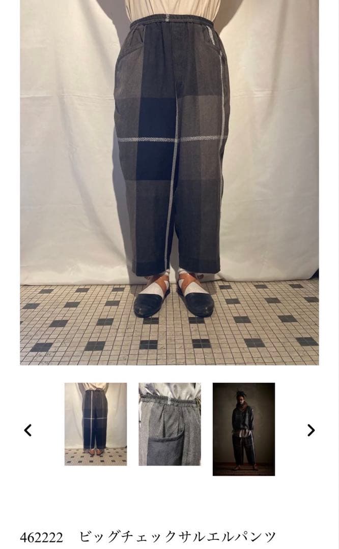 HAVERSACK ビッグチェックサルエルパンツ【新品】