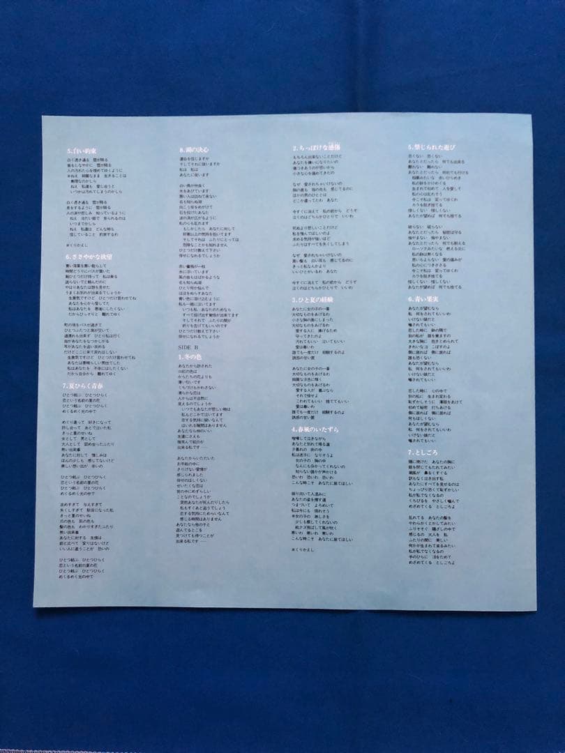 LPレコード♢山口百恵♢40AH831～2♢帯付♢1979年♢うg4890w42