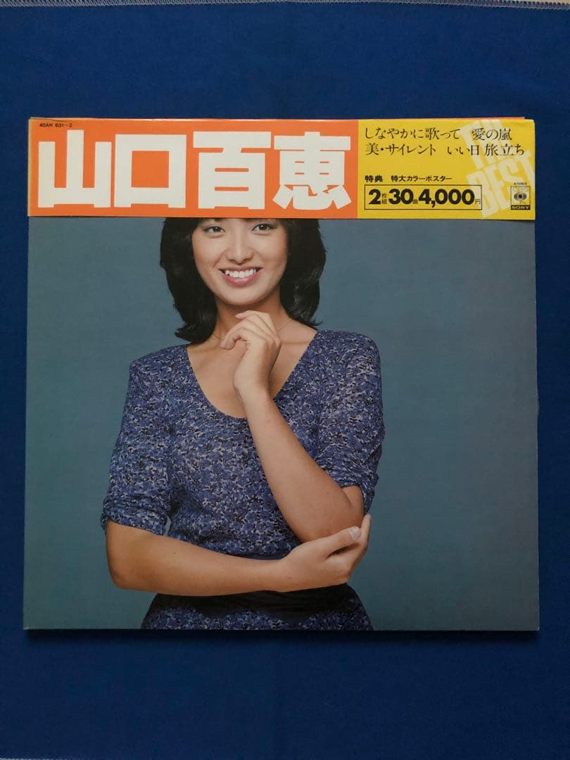LPレコード♢山口百恵♢40AH831～2♢帯付♢1979年♢うg4890w42