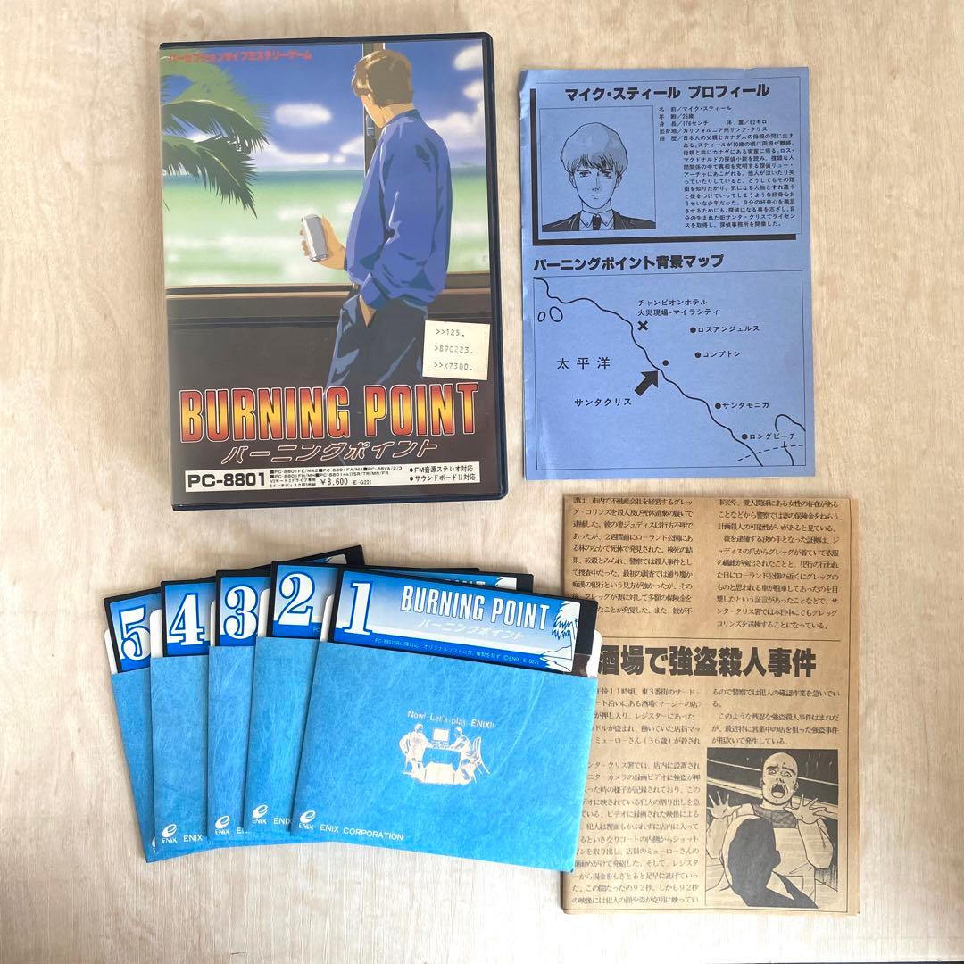 【限定SALE】PC-8801「バーニングポイント」エニックス 希少レトロゲーム