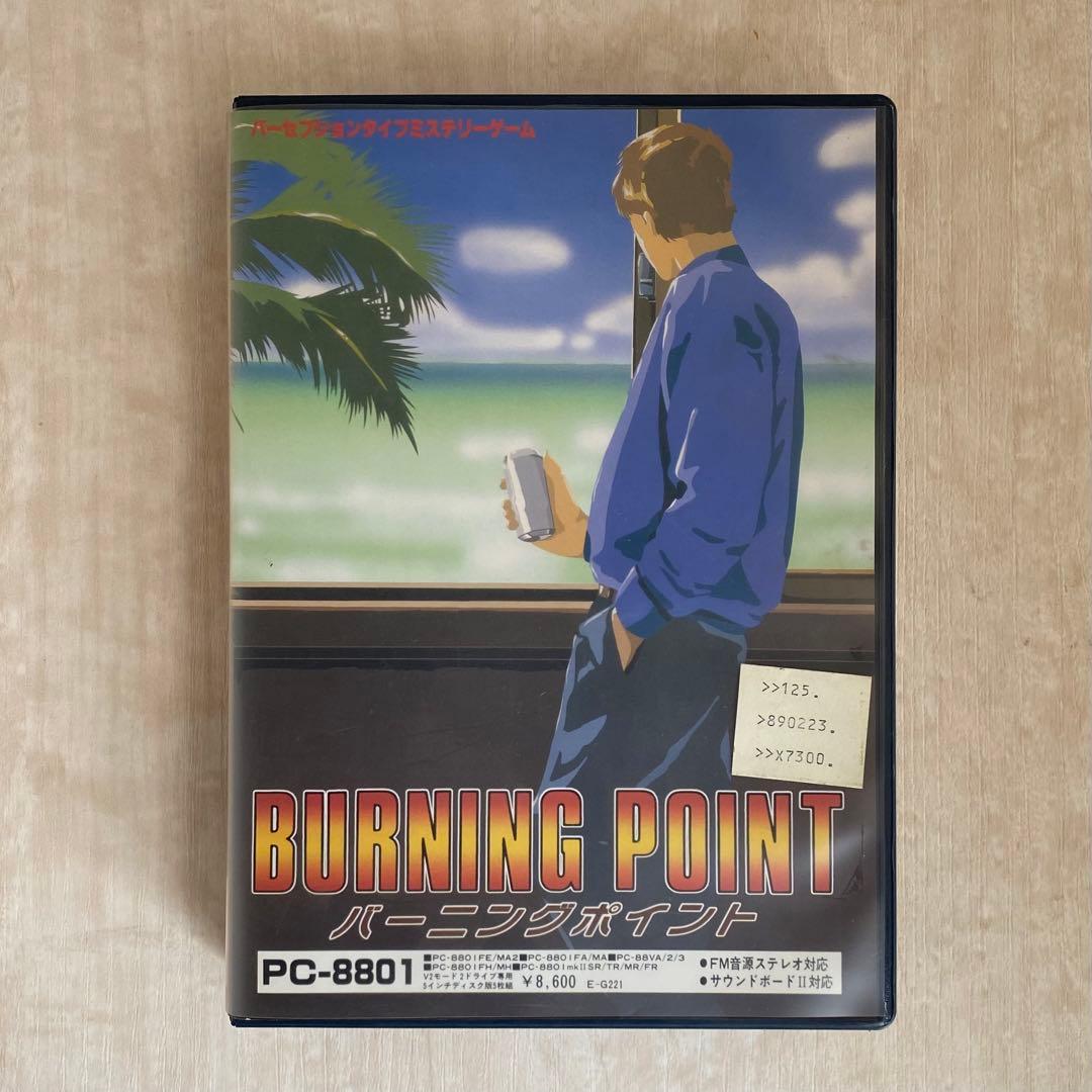 【限定SALE】PC-8801「バーニングポイント」エニックス 希少レトロゲーム
