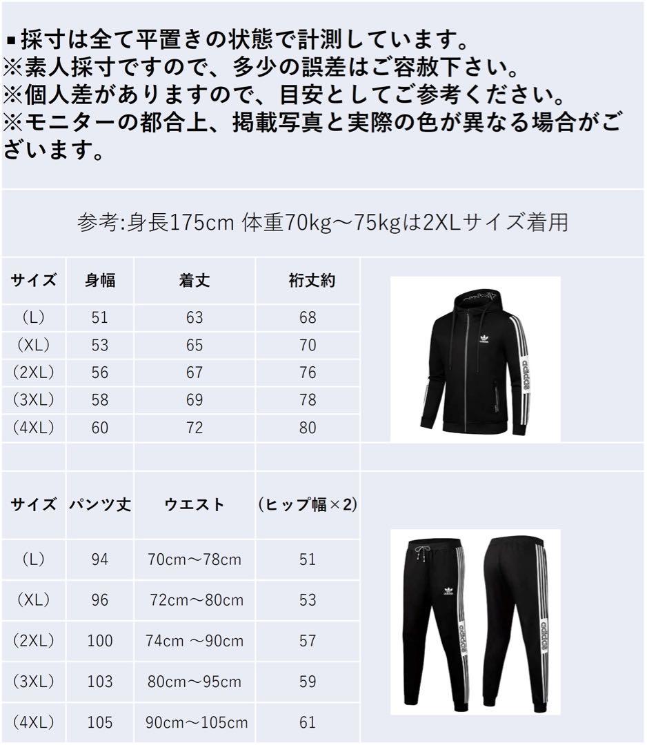 アディダスオリジナルスセットアップ　フルジップパーカー上下セットL