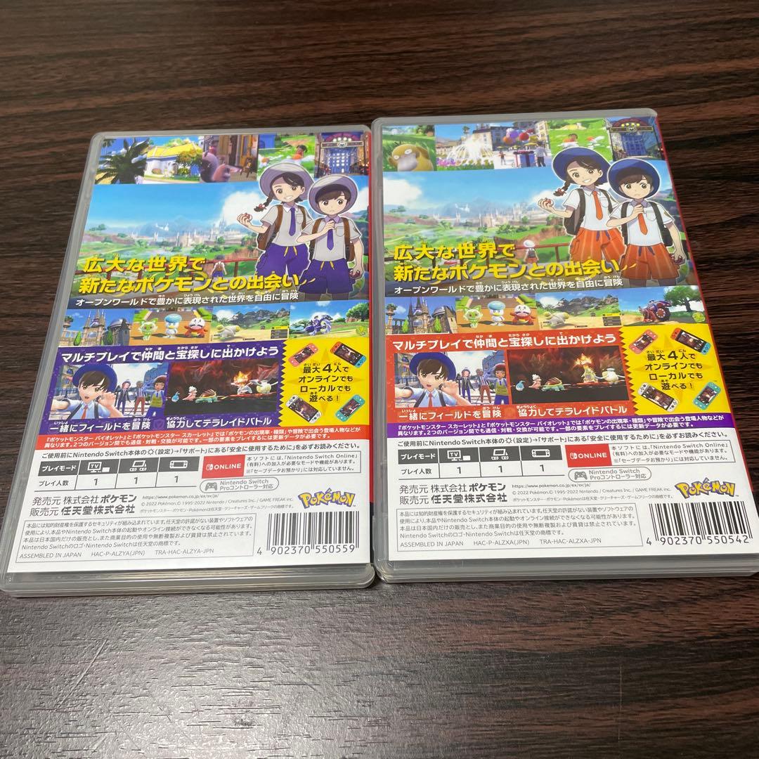 Switch ポケモン　スカーレット　バイオレット