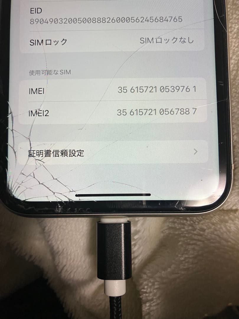 Apple iPhone 11 ホワイト 64GB ひび割れあり