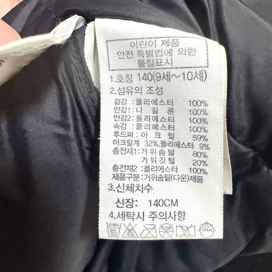 ノースフェイス　キッズ　ダウンジャケット　マクマード　ファー付き　140