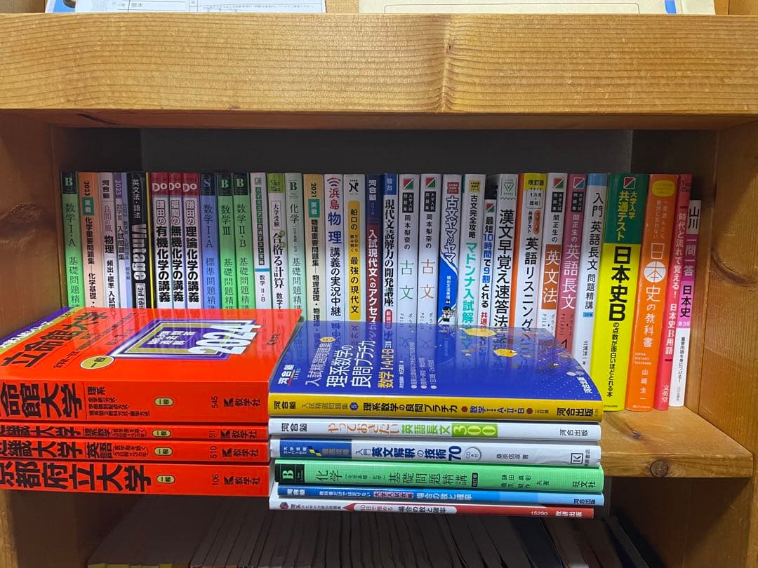 バラ売り⭕️ 参考書セット 旧過程