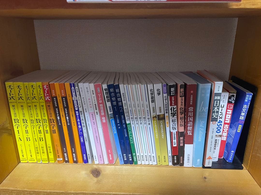 バラ売り⭕️ 参考書セット 旧過程
