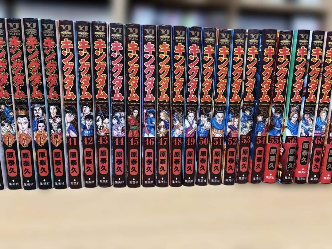 キングダム　全59冊セット　原泰久
