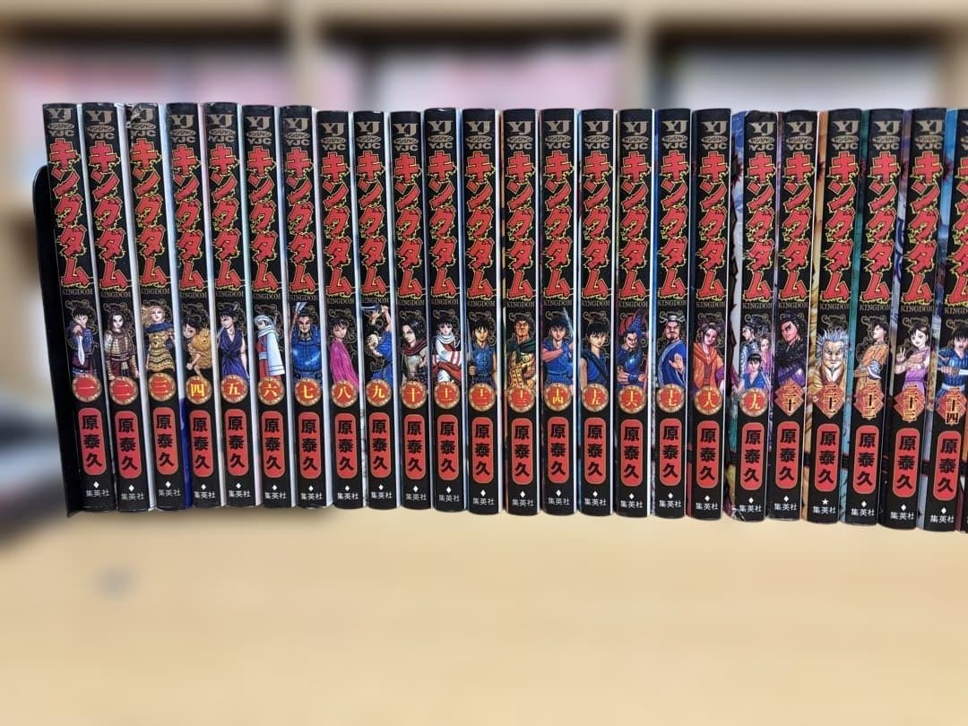 キングダム　全59冊セット　原泰久