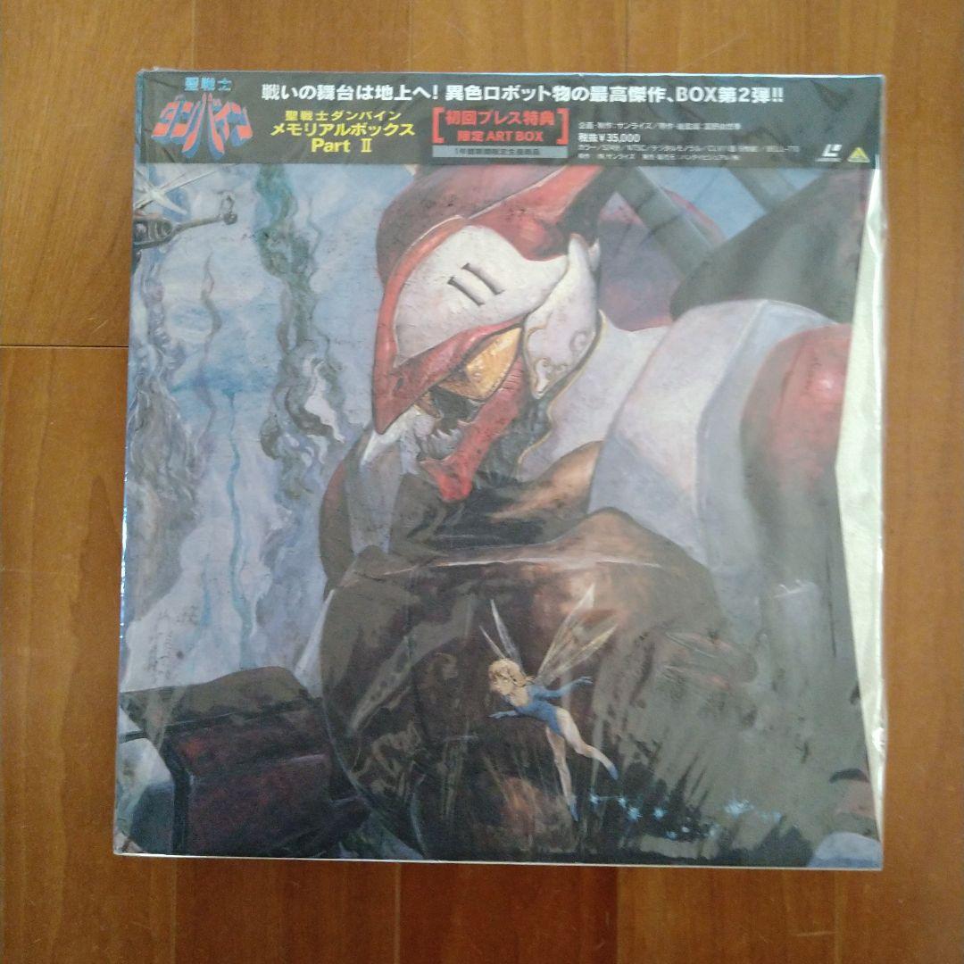 （未開封）聖戦士　ダンバイン　メモリアル　ボックス　Vol.２