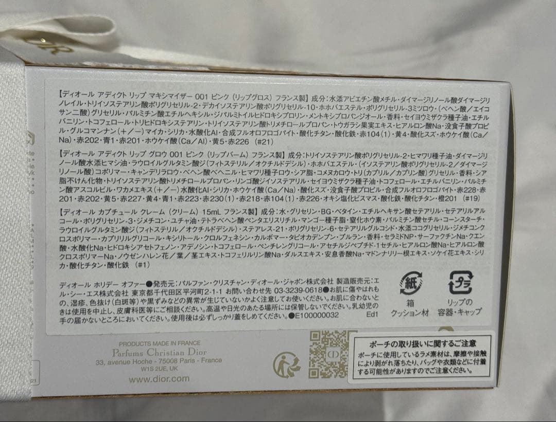 【限定品】Dior ディオールホリデーオファー 2025