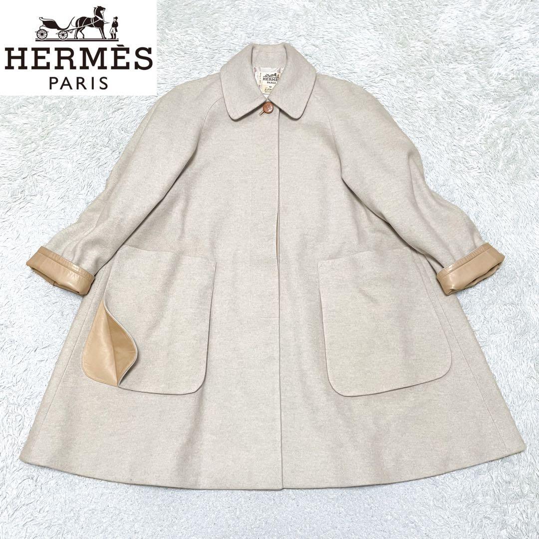 希少✨エルメス Hロゴ レザーボタン ダブルフェイス フレアコート レザートリム