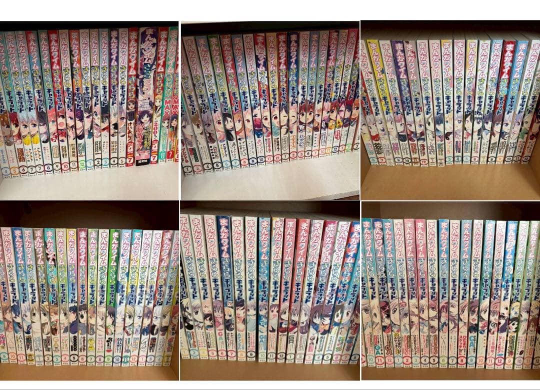 まんがタイムきららキャラット　10年分くらい　計110冊