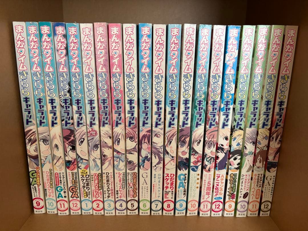 まんがタイムきららキャラット　10年分くらい　計110冊