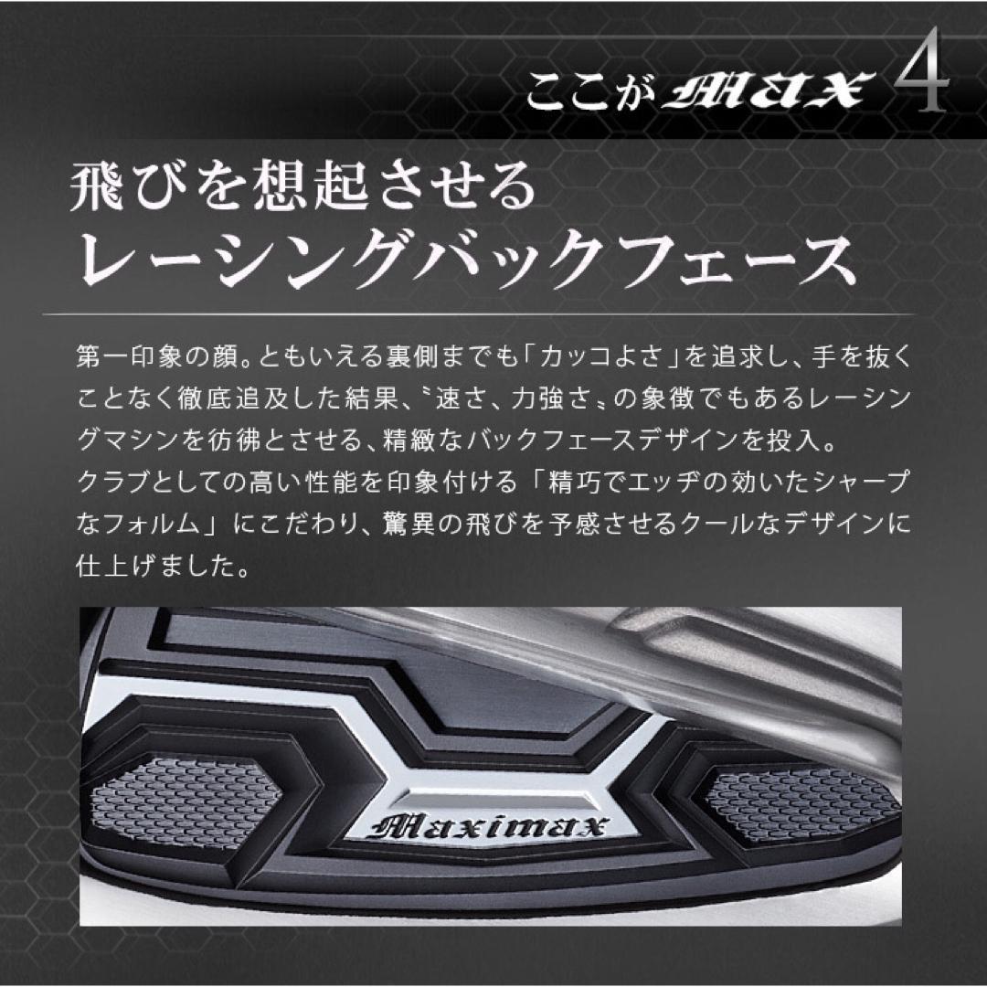 ★新発売★ドラコン日本一遺伝子でラクに2番手上の飛び! マキシマックス アイアン