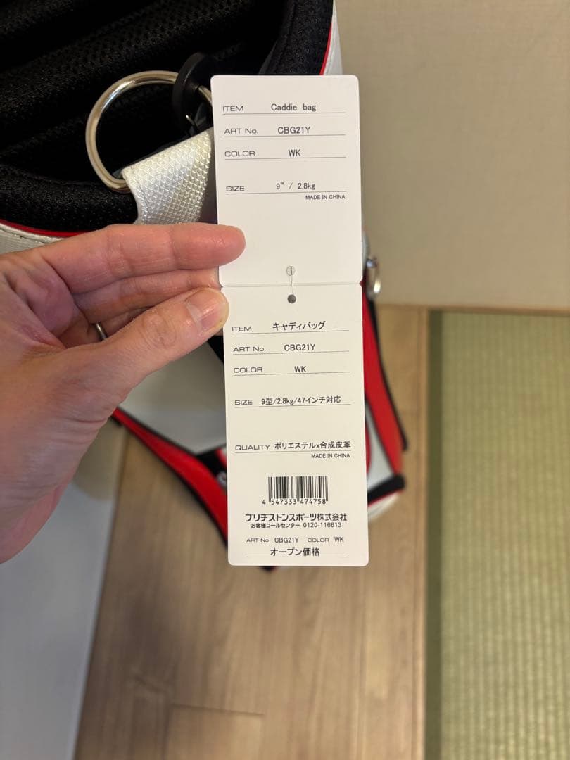 BRIDGESTONE キャディバッグ CBG21Y WK 9インチ
