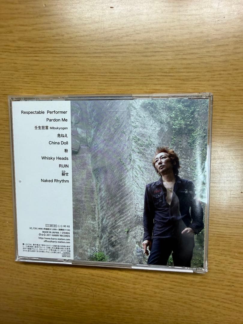 HARRY 土と灰（CD）